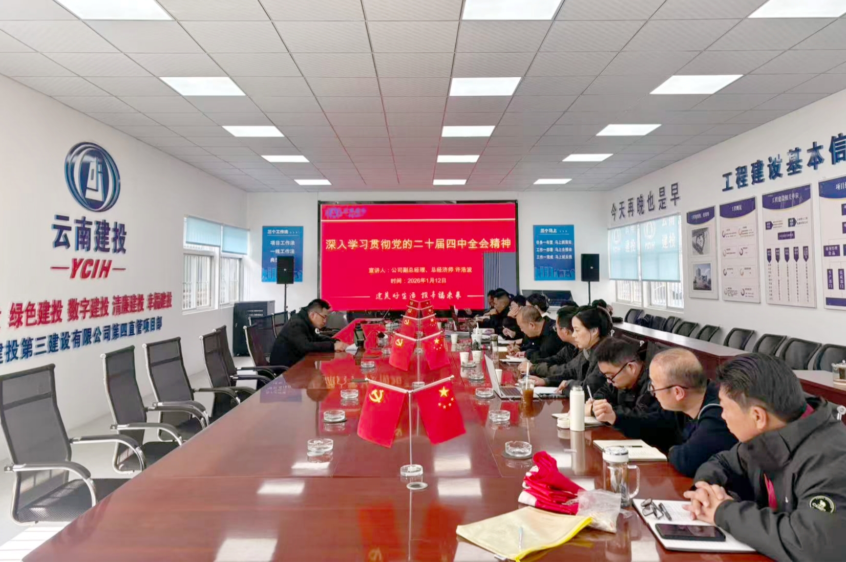 公司領(lǐng)導(dǎo)為分管單位和部門宣講黨的二十屆四中全會精神并開展調(diào)研座談