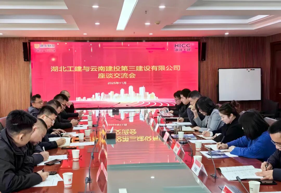 公司領(lǐng)導(dǎo)率隊(duì)到湖北省與多家企業(yè)交流座談