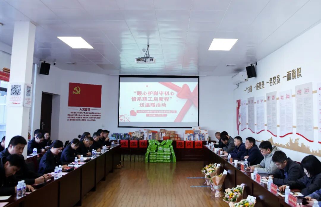 公司黨委組織開展“感恩于心 奮斗于行”主題活動