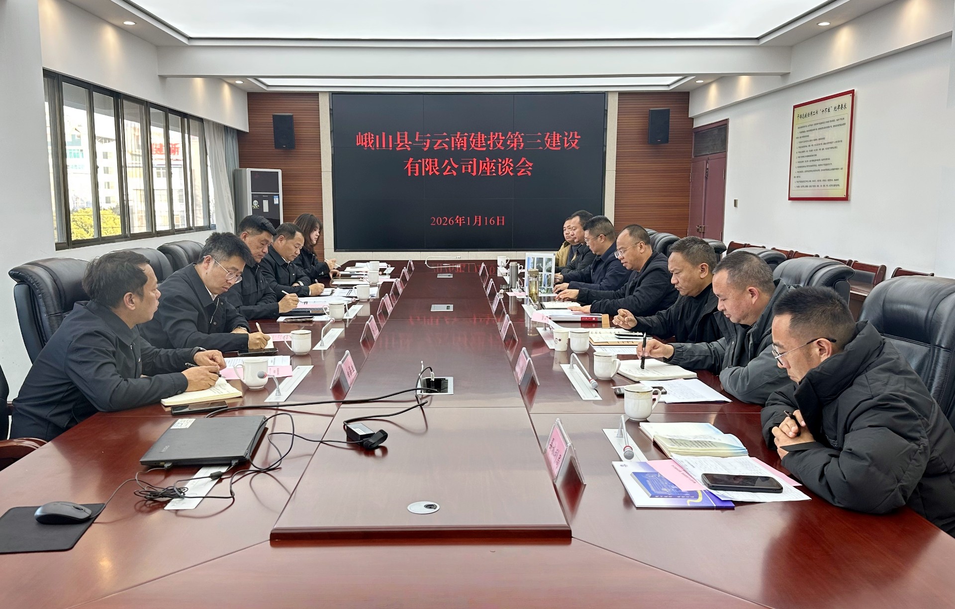 公司與峨山縣座談