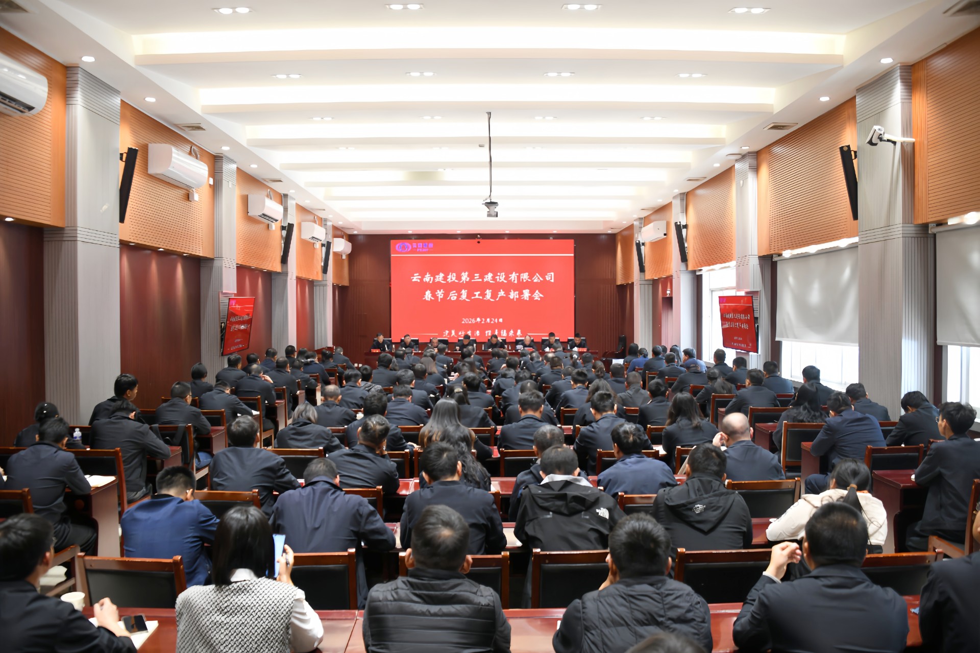 公司召開復工復產部署會暨《大商務管理手冊》發(fā)布會