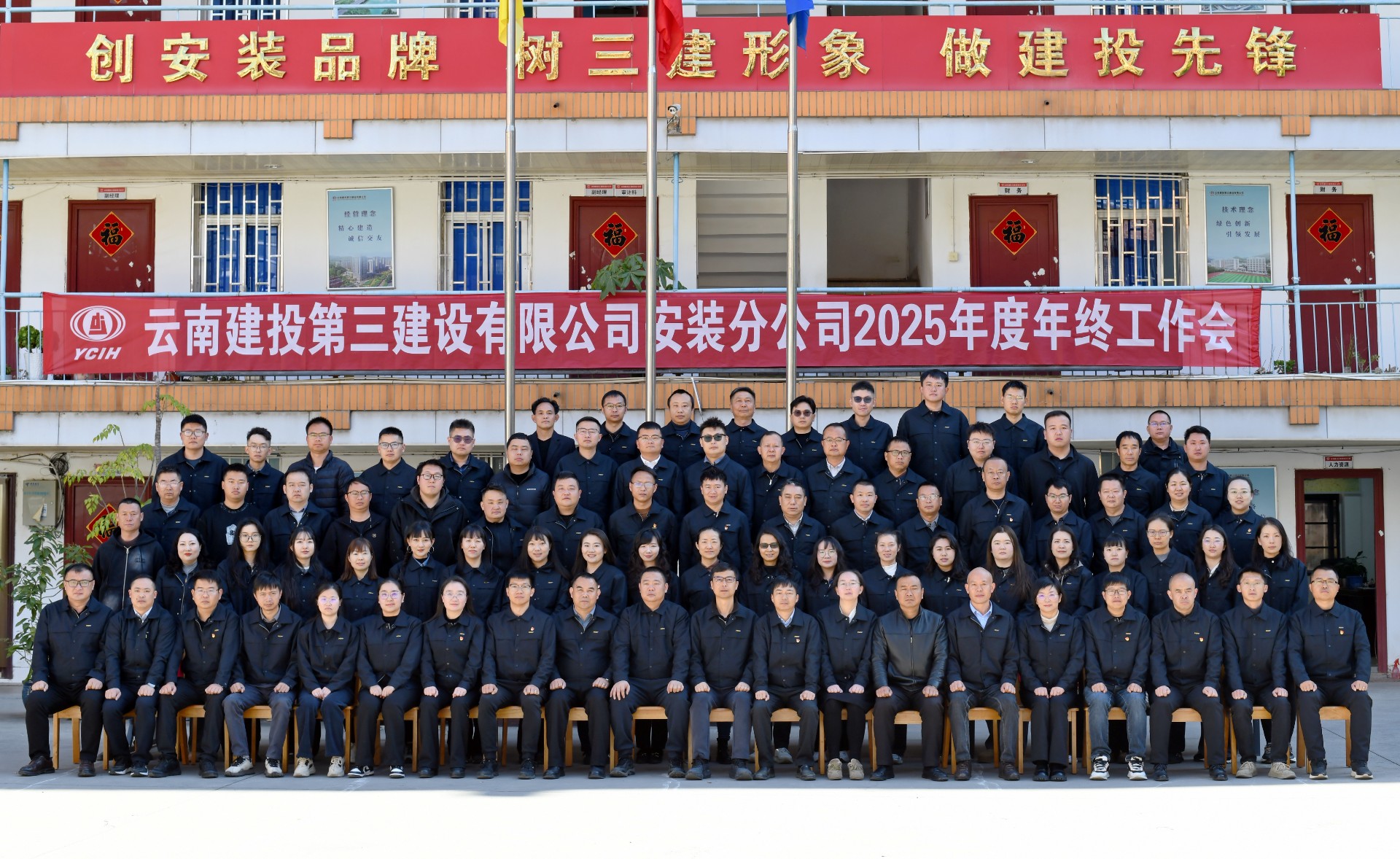 協(xié)同奮進(jìn) 共創(chuàng)輝煌丨先進(jìn)單位事跡展播