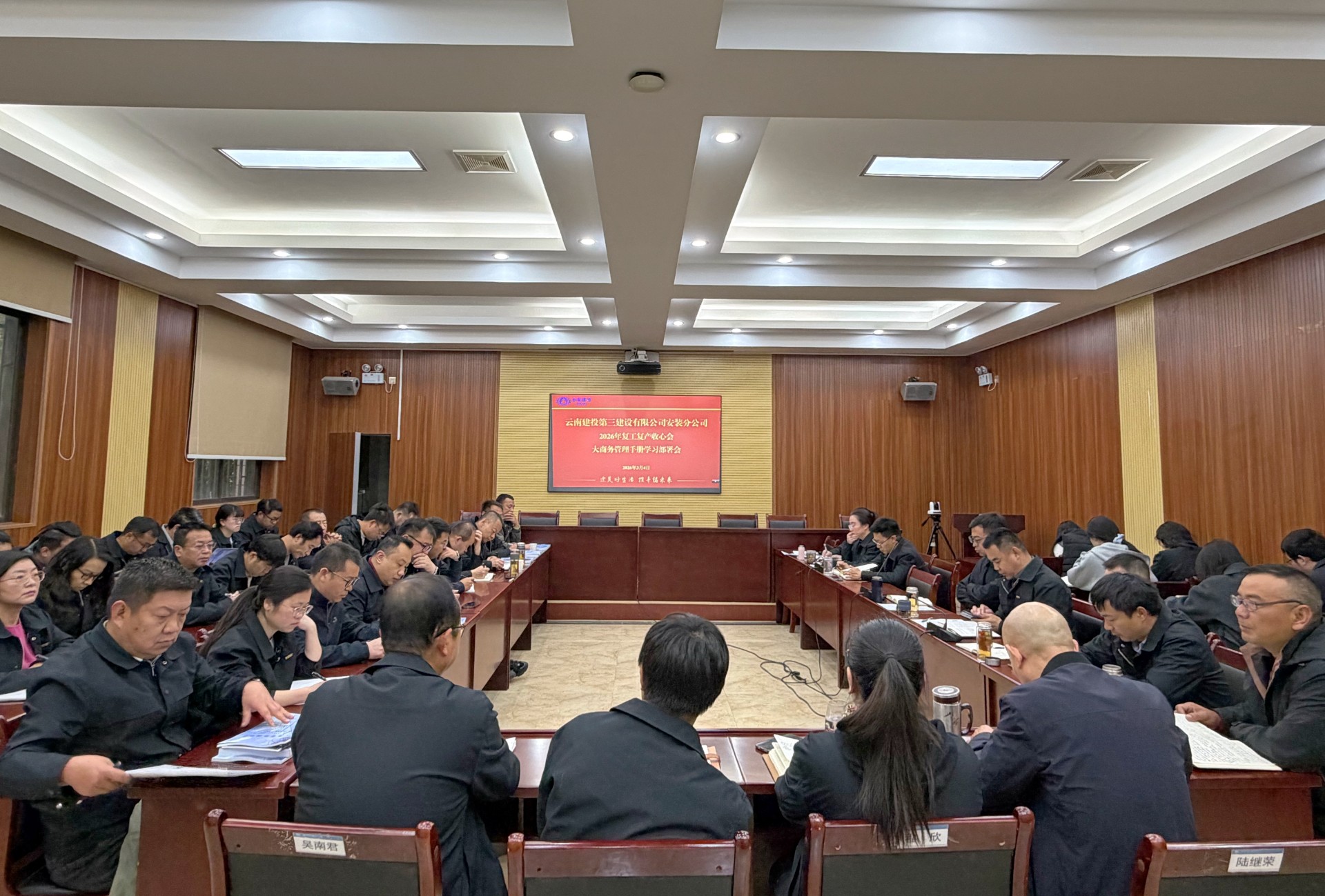 公司各單位組織學(xué)習(xí)職代會(huì)精神、《大商務(wù)管理手冊(cè)》