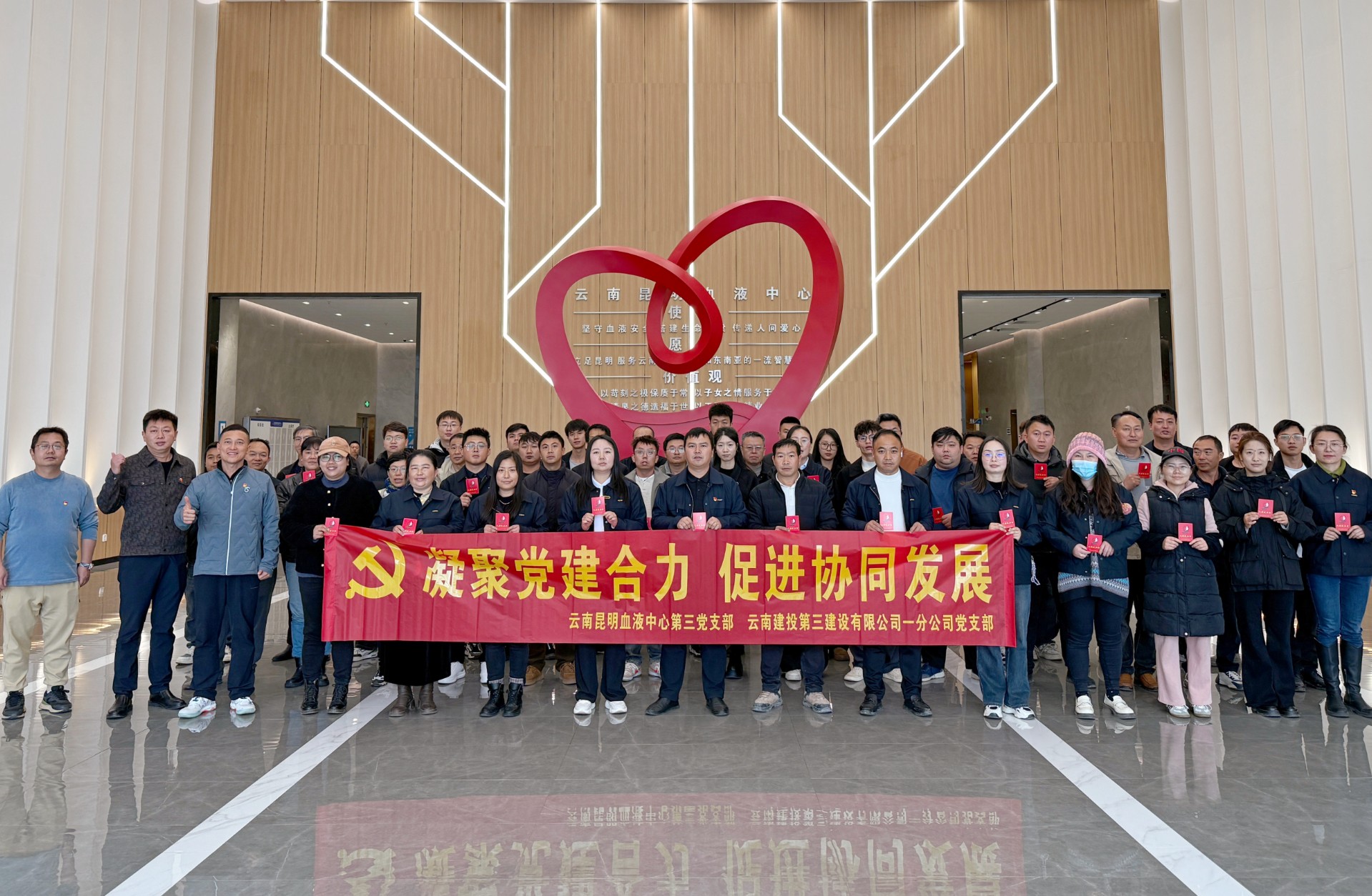 一分公司與云南昆明血液中心呈貢中心聯(lián)合開(kāi)展主題黨日活動(dòng)