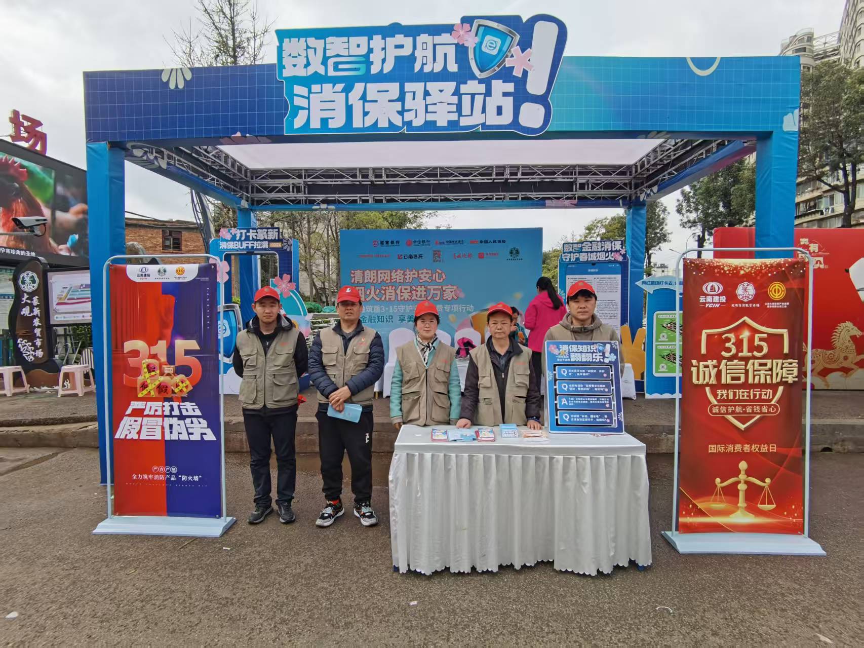 提升消費品質(zhì) 守護"舌尖安全"——篆新公司工會開展"3·15"國際消費者權(quán)益日活動