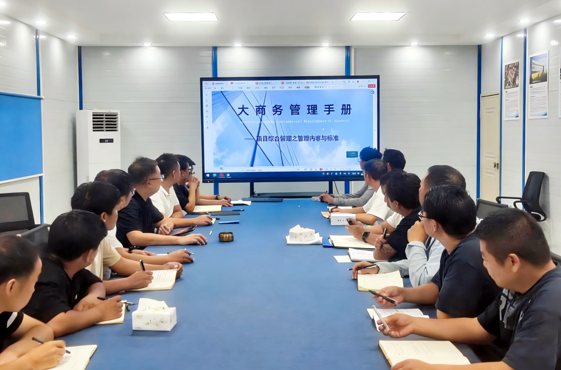 公司各單位組織學(xué)習(xí)職代會(huì)精神、《大商務(wù)管理手冊(cè)》（三）