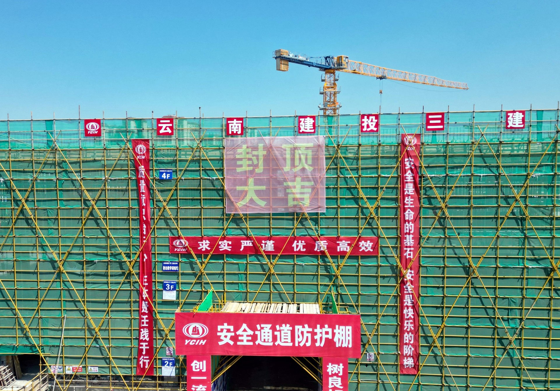 昆明市體育學(xué)校改擴(kuò)建項目全面封頂