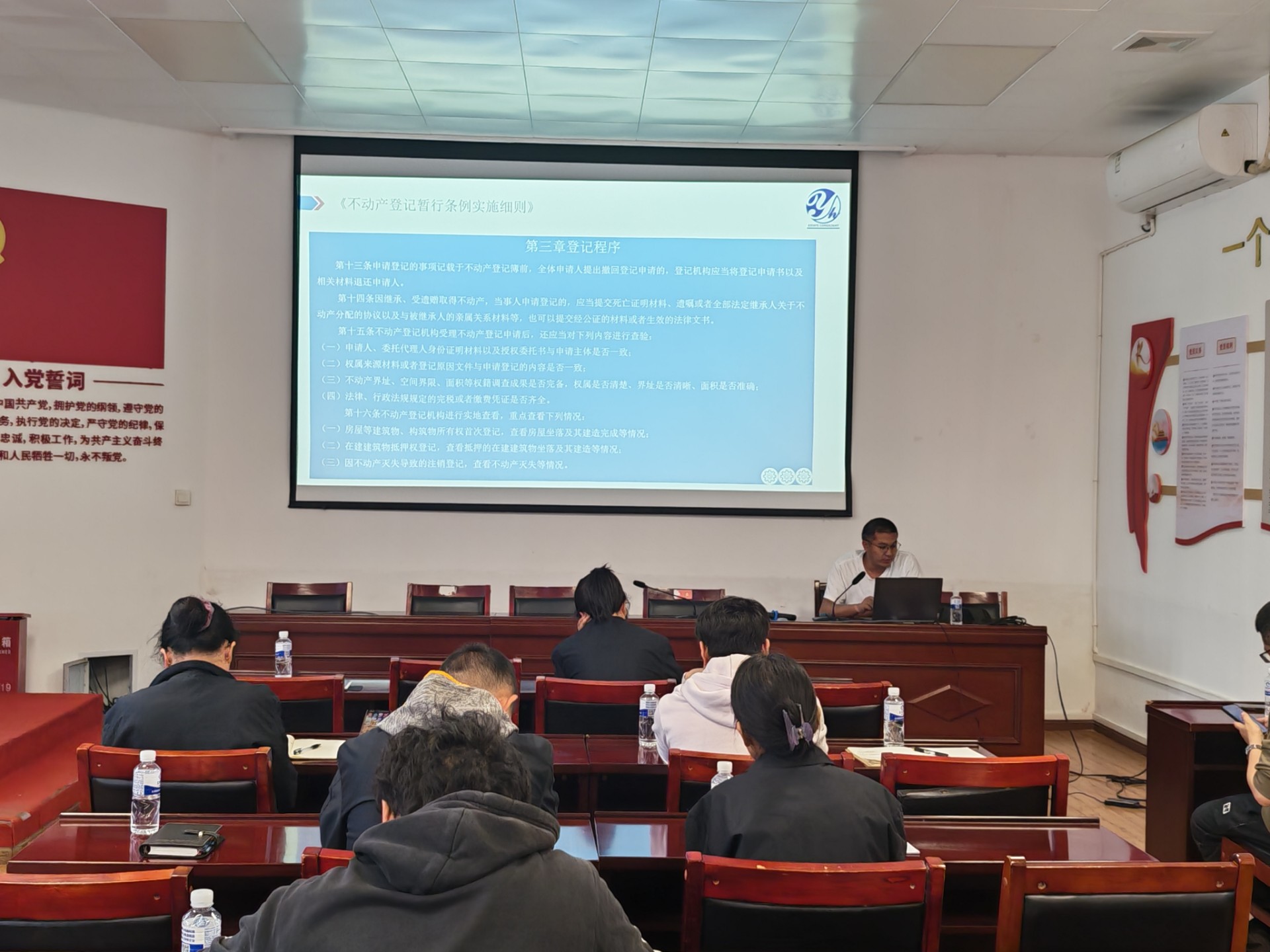 篆新公司舉辦不動產運營管理專題培訓 提升資產運營專業化水平