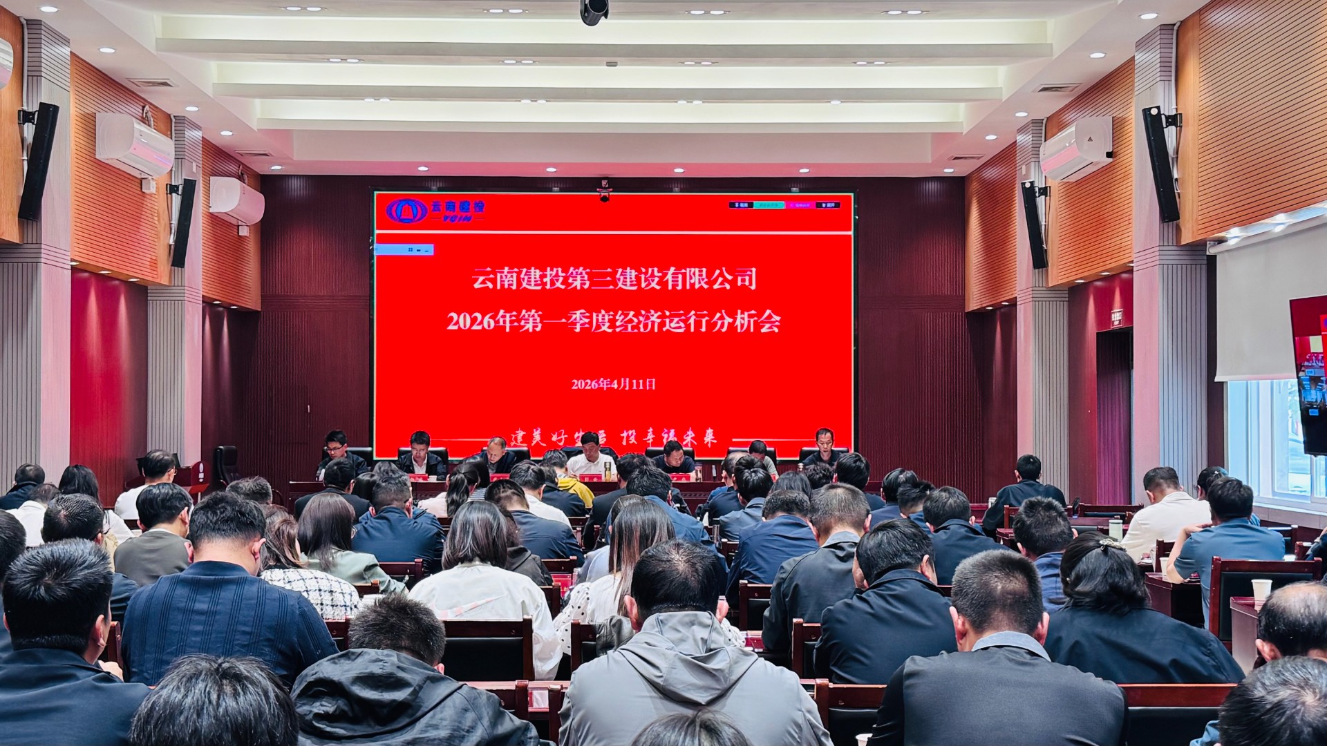 公司召開第一季度經濟運行分析會暨第二季度生產安全調度會、第一次安全生產委員會