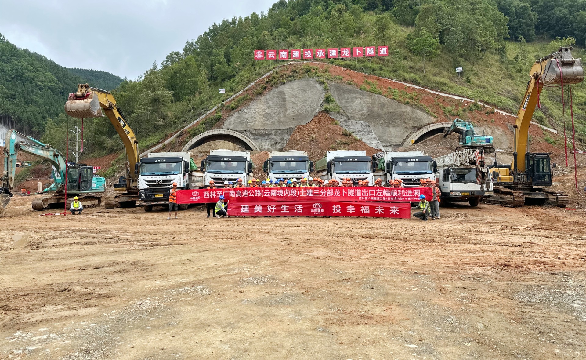 西廣高速龍卜隧道出口端左洞順利進(jìn)洞施工