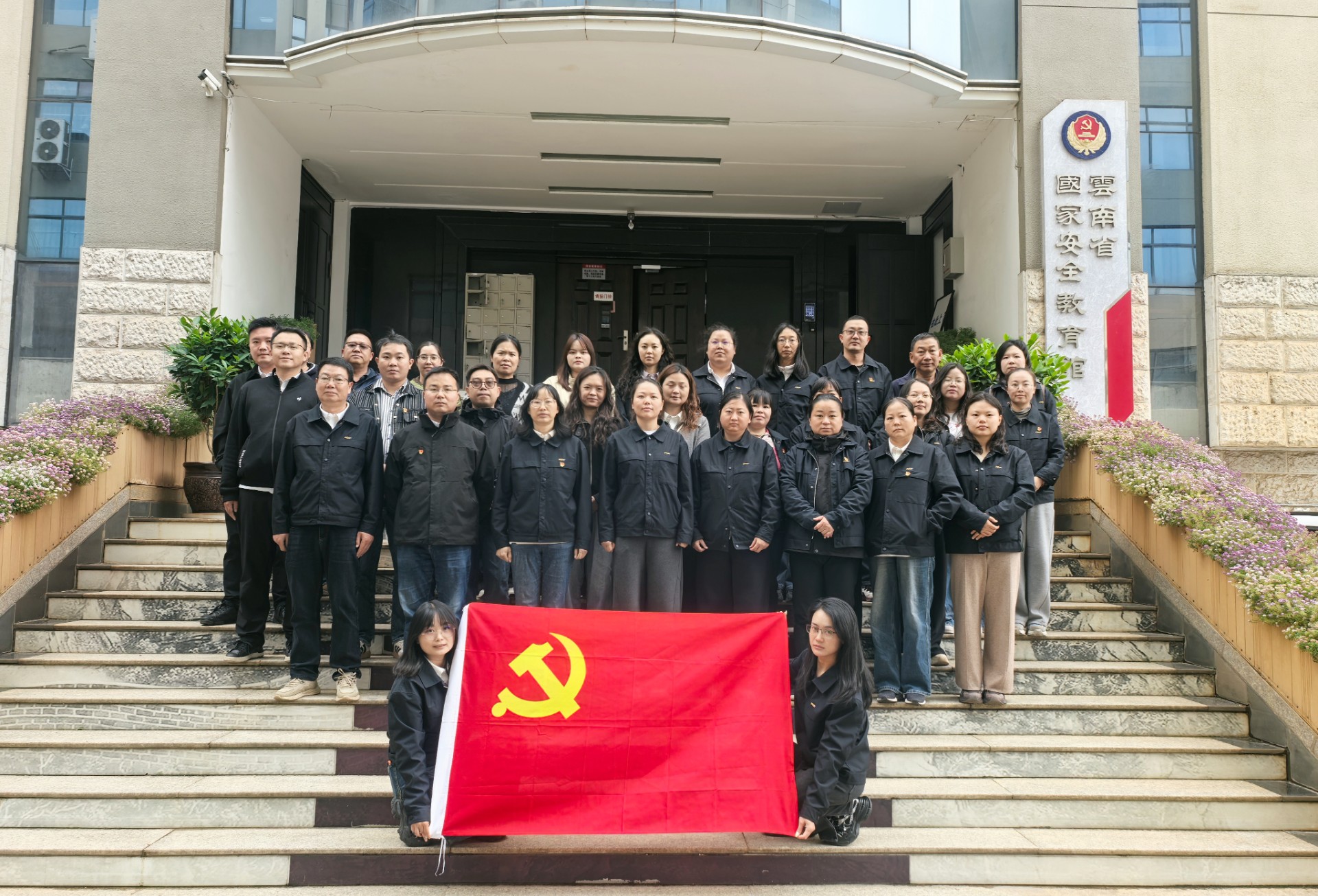 鏈動(dòng)丨繃緊保密之弦 守護(hù)國(guó)家安全 公司七家黨支部聯(lián)合開展主題黨日活動(dòng)