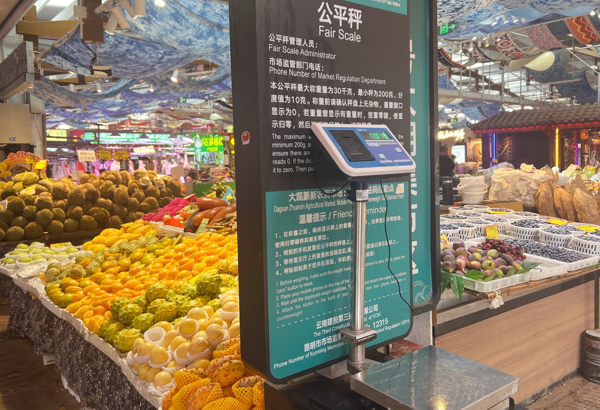 落實新規 守護公平 大觀篆新農貿市場全面完成商戶計量器具升級更換