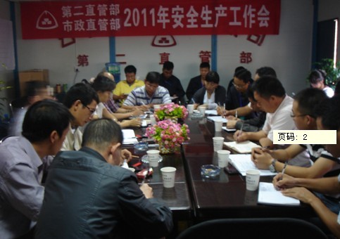 安全責(zé)任 重在落實(shí)