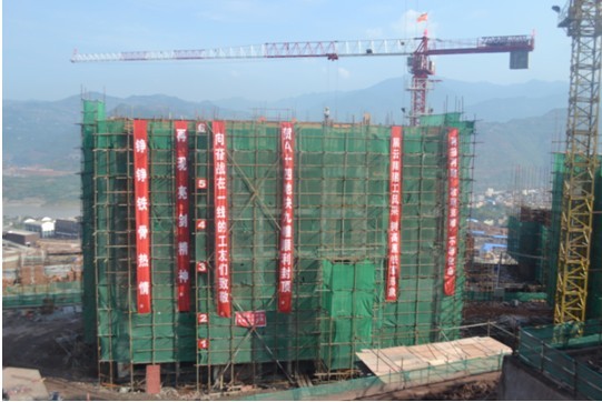 公司昭通移民工程綏江項目部A14地塊9號樓提前封頂