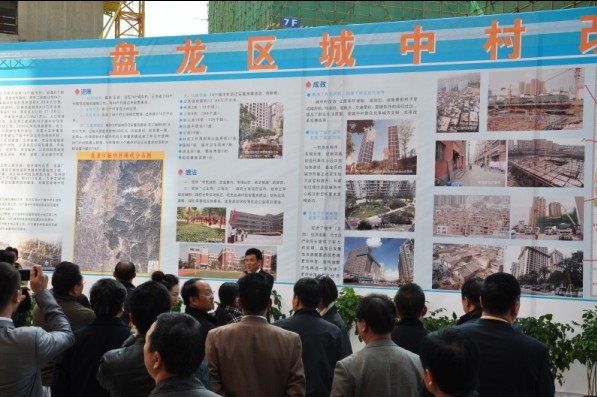 呈貢區(qū)四套班子觀摩麻線營城中村改造項(xiàng)目