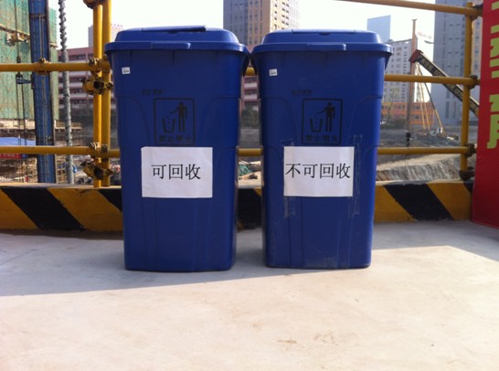 錦悅四季二期項(xiàng)目部推行垃圾分類進(jìn)管理活動(dòng)