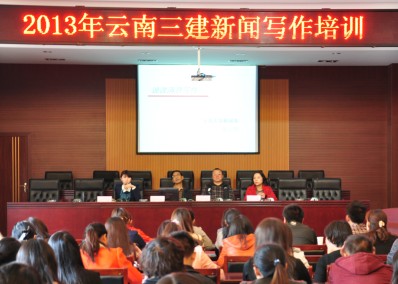 名師指路—公司舉辦新聞寫作培訓(xùn)