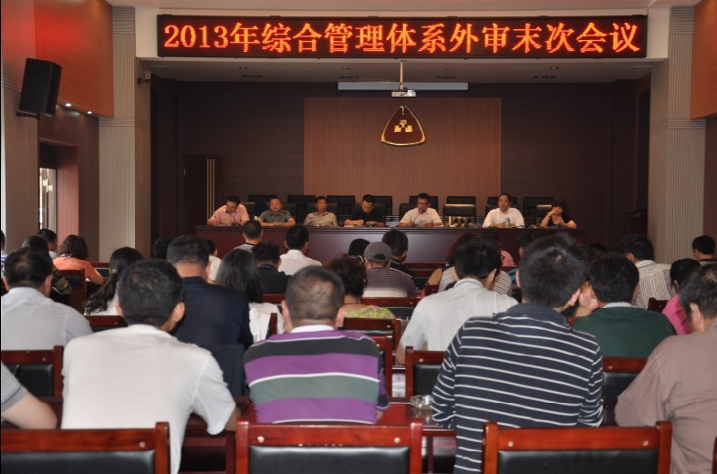 公司通過中建協(xié)綜合管理體系認證