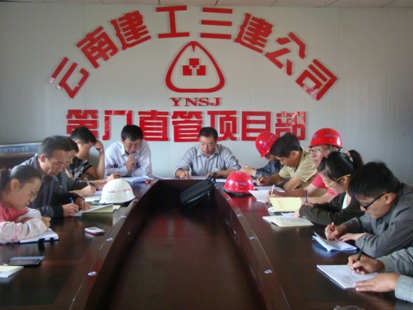 第八直管項(xiàng)目部舉行“群眾路線教育實(shí)踐活動”動員會