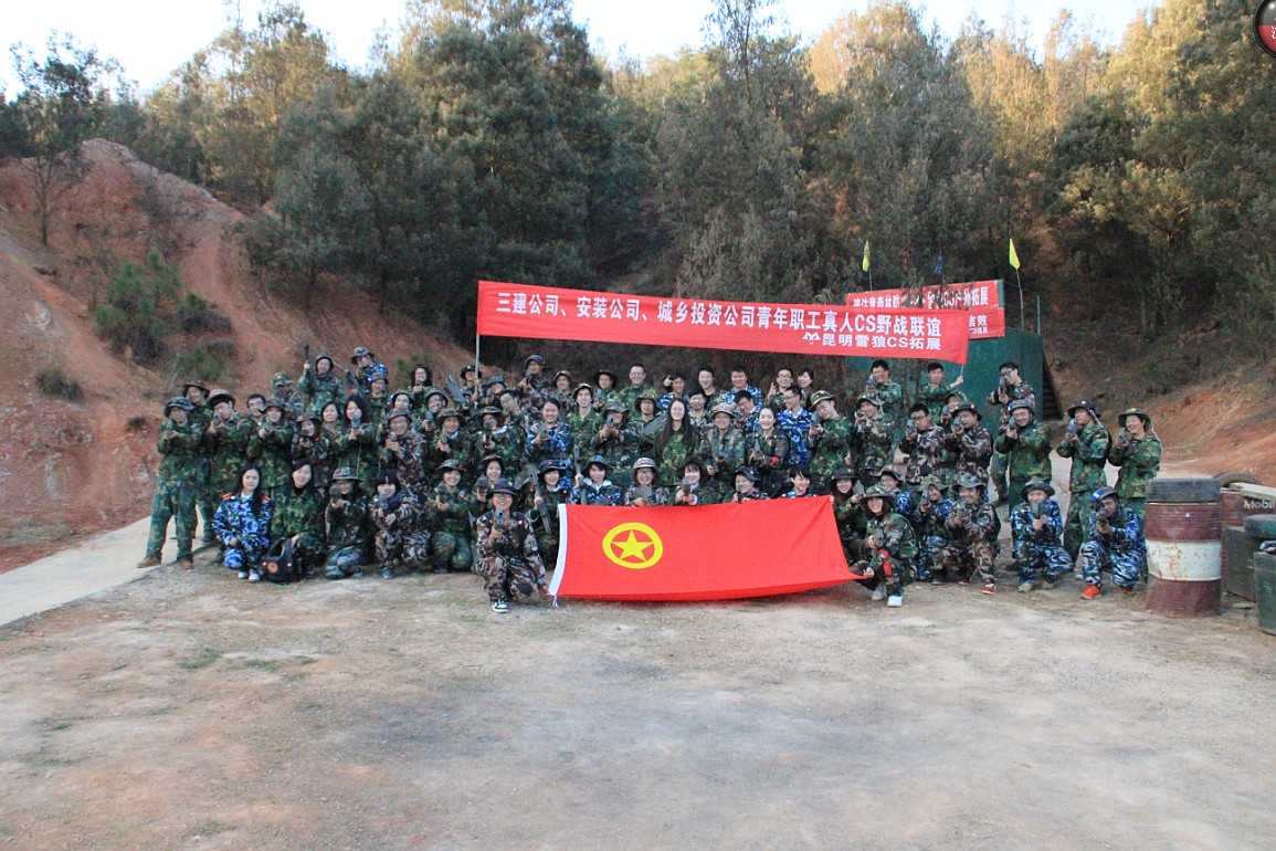 公司團(tuán)委召開年終工作會并組織聯(lián)誼活動