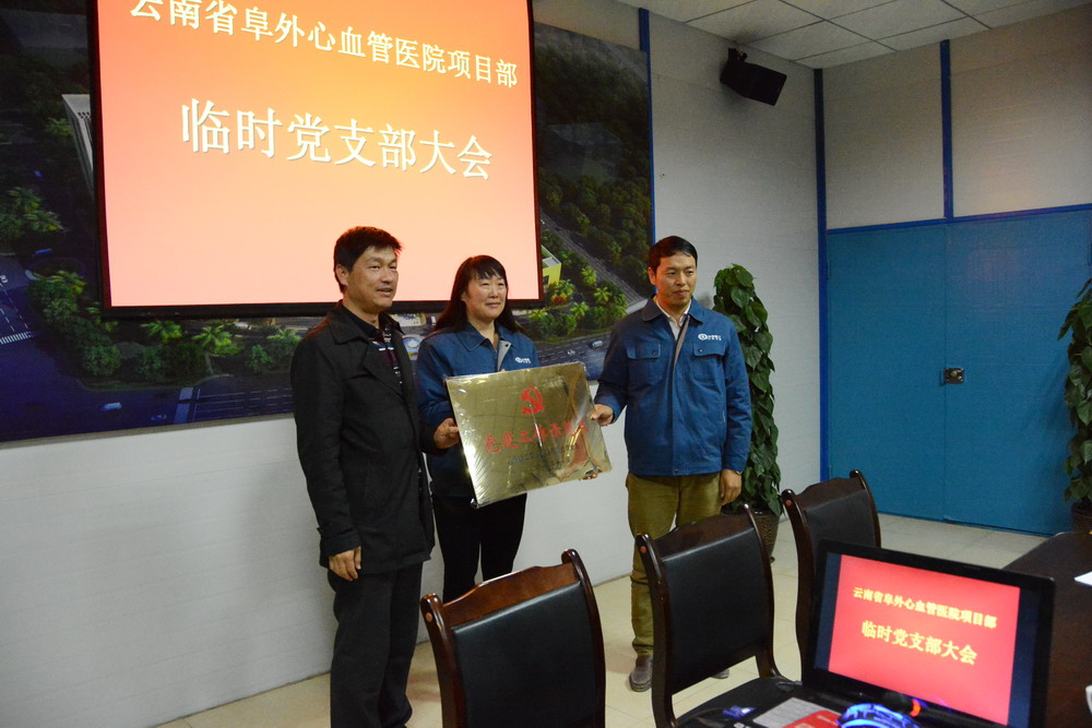 臨時(shí)黨支部3修.jpg 臨時(shí)黨支部3修.jpg