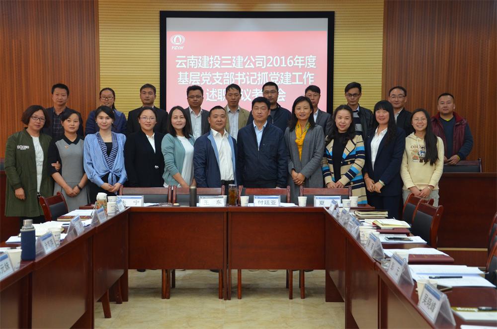 公司黨建述職質(zhì)詢讓基層黨支部書記“頭冒汗”