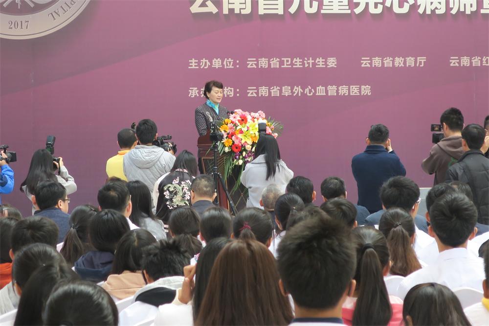 2017年云南省兒童先天性心臟病篩查和慢性心血管疾病登記項目啟動儀式在公司阜外醫院舉行