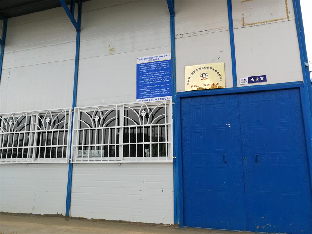 公司掛牌成立三個農民工服務站試點