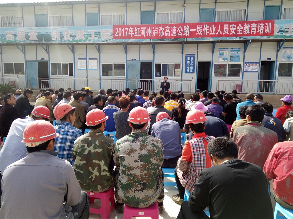路橋市政直管部瀘彌高速項目開展一線作業人員安全生產教育培訓活動
