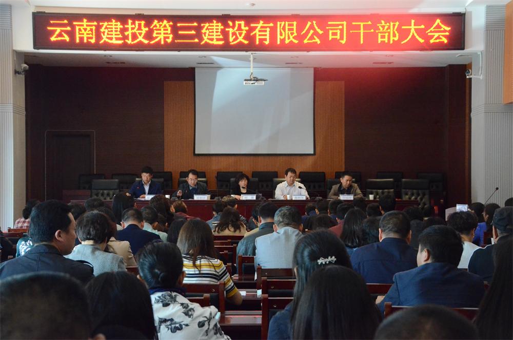 集團黨委到公司宣布干部任免職 ——倪燦華任公司黨委委員、黨委書記、董事、副董事長；彭云任公司總經理