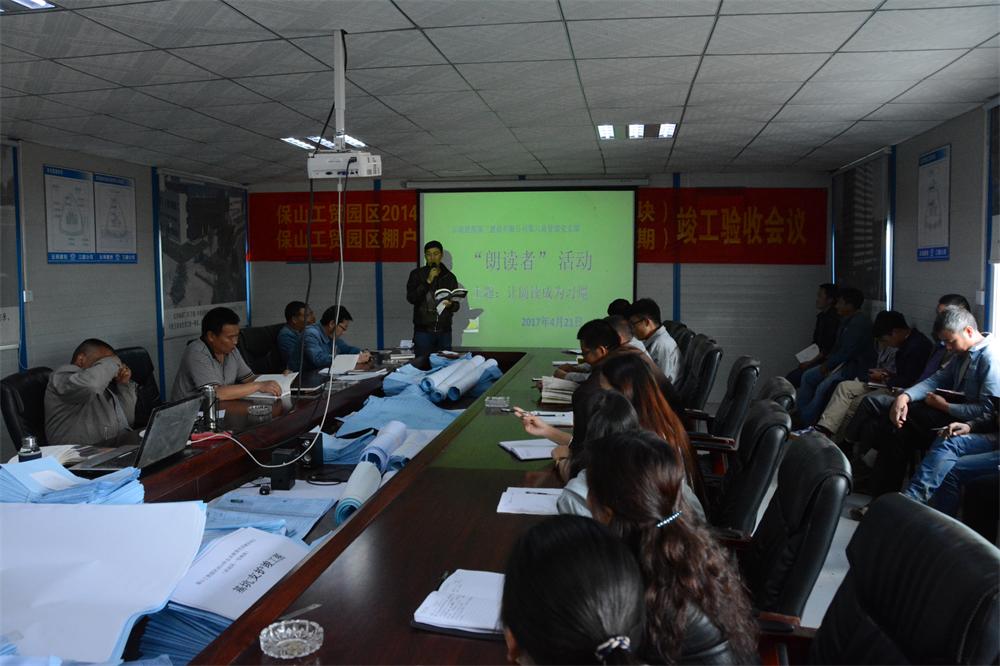 第六直管部組織“朗讀者”走進工地活動