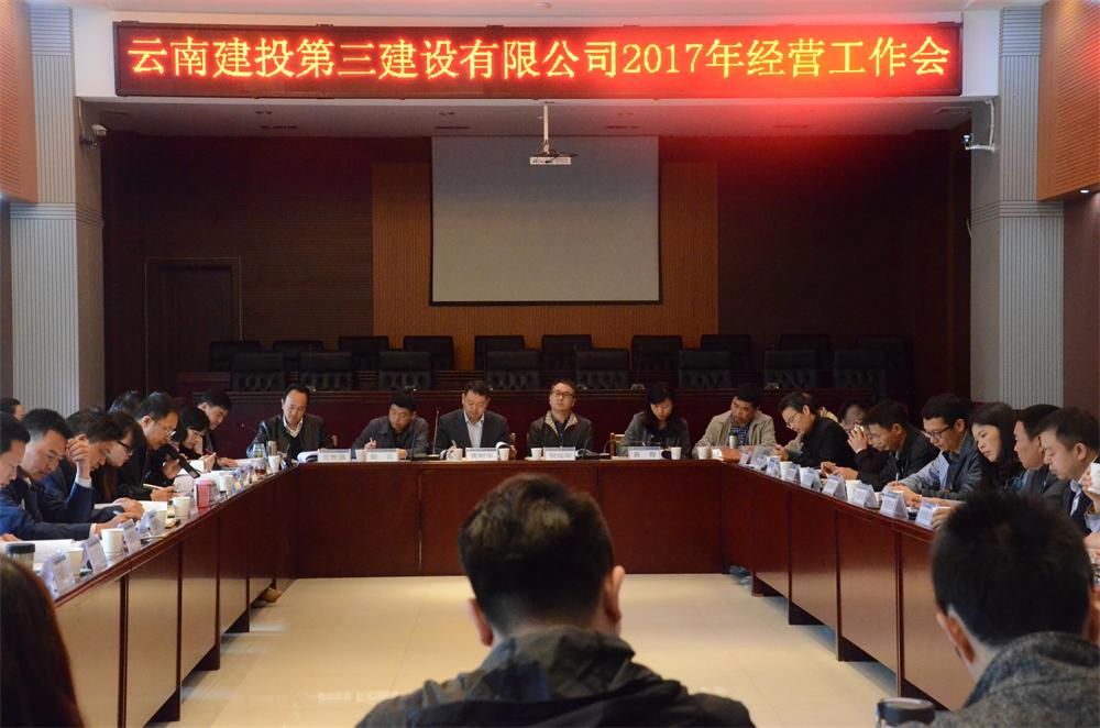 穩抓兩個市場 堅持多元經營 ——公司組織2017年經營工作會