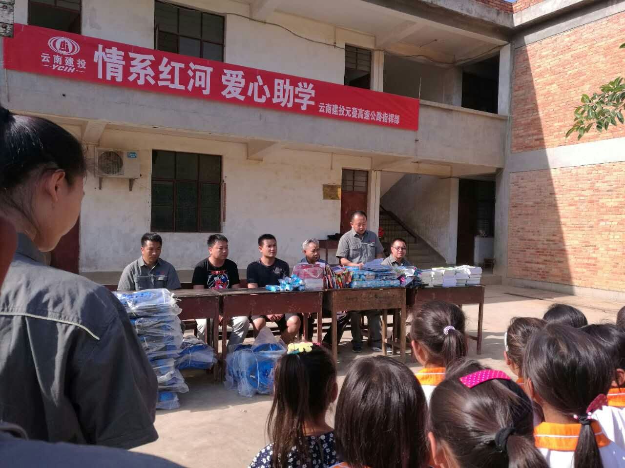 路橋市政直管部開展愛心助學活動