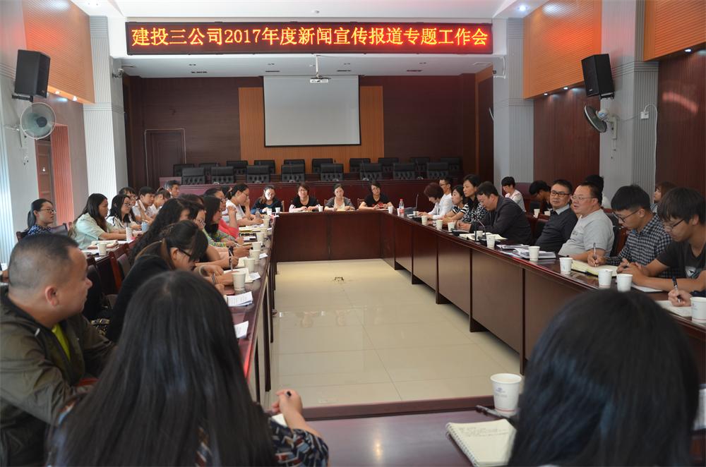 集團編輯部與公司通訊員隊伍座談交流