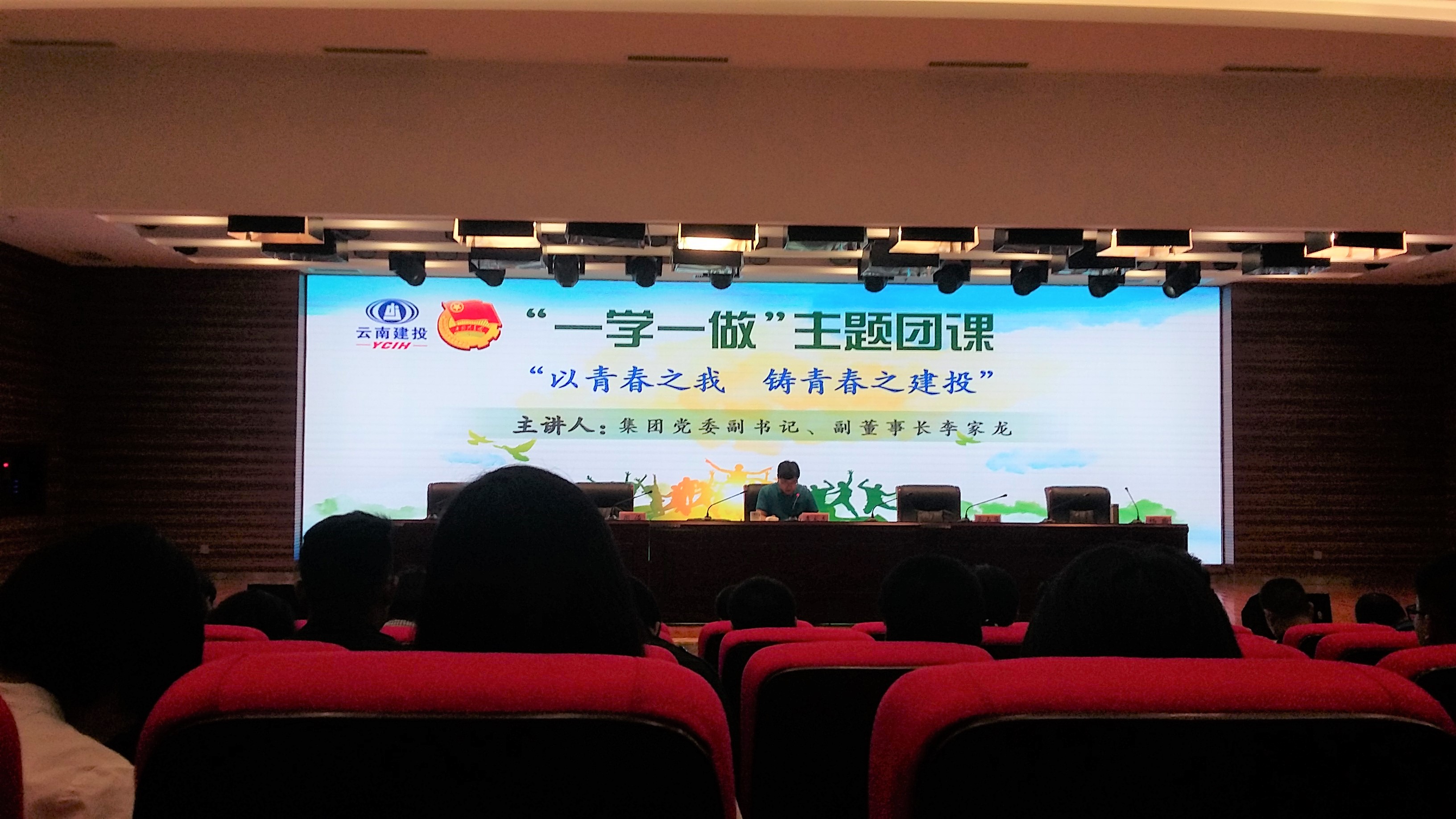 以青春之我 鑄青春之建投