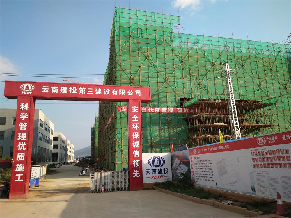 蒙自經開區電子信息產業園建設項目（二期）主體結構提前全面封頂