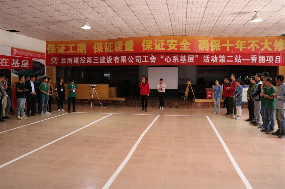 公司工會在香麗高速十三項目部組織“心系基層 ”系列活動