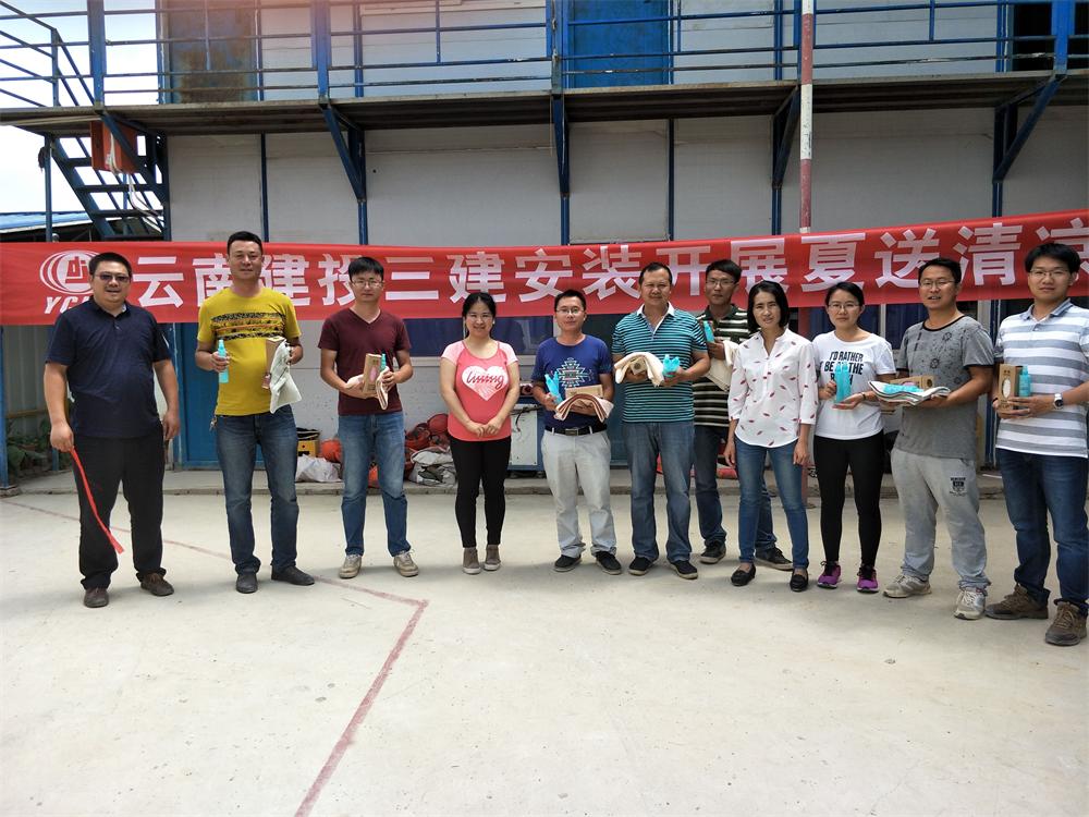 安裝分公司開展送清涼活動