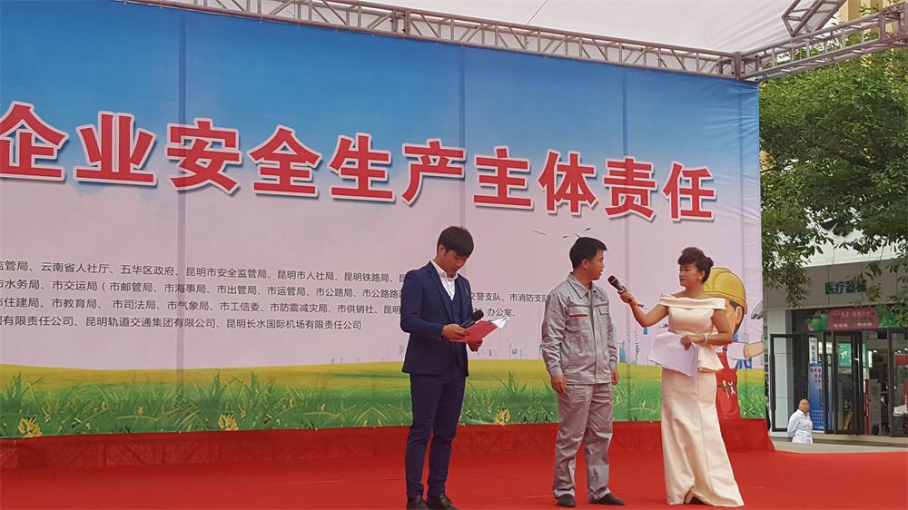 公司所屬多個單位組織參加安全生產咨詢活動