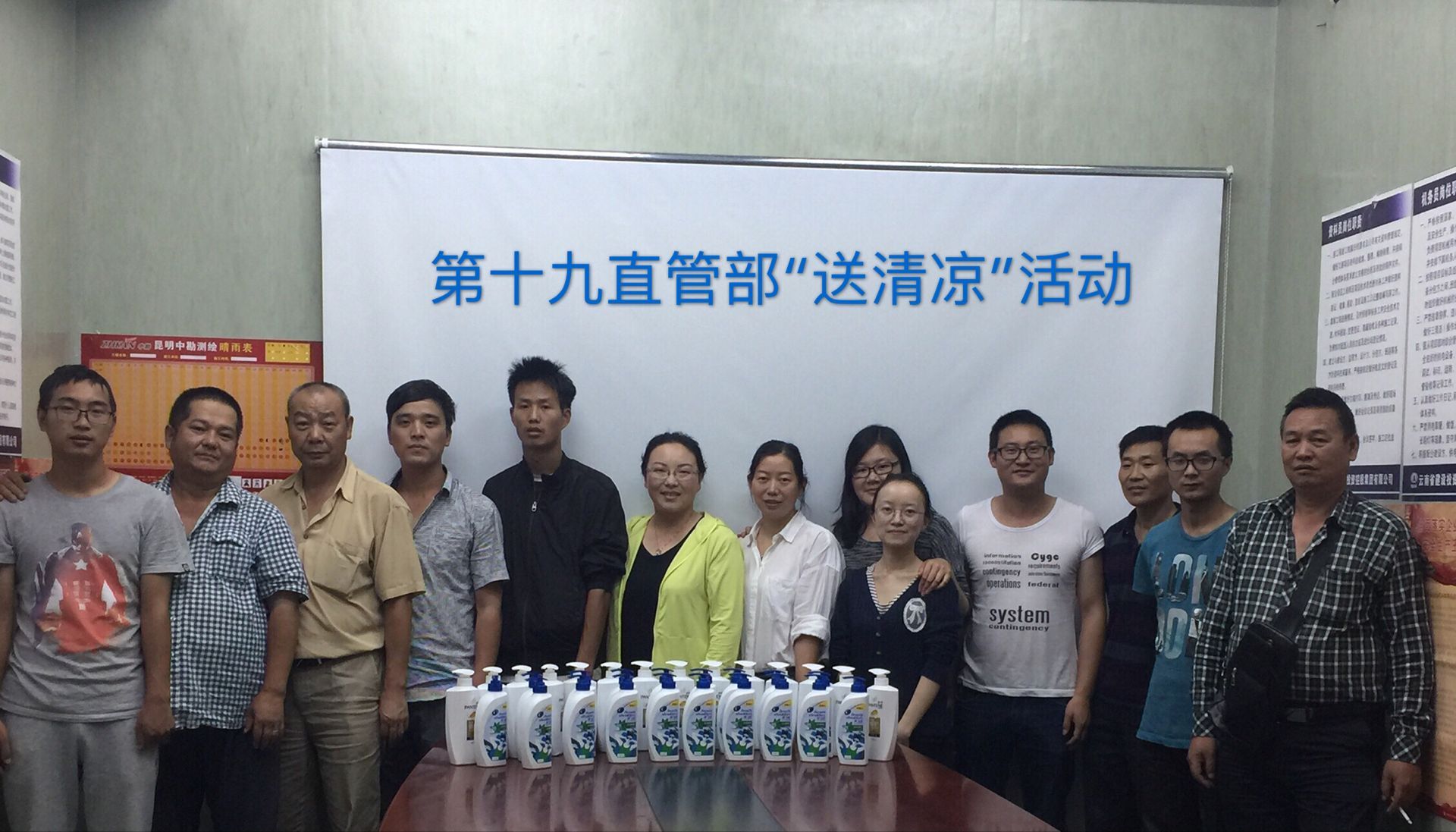 十九直管部開展“送清涼”活動