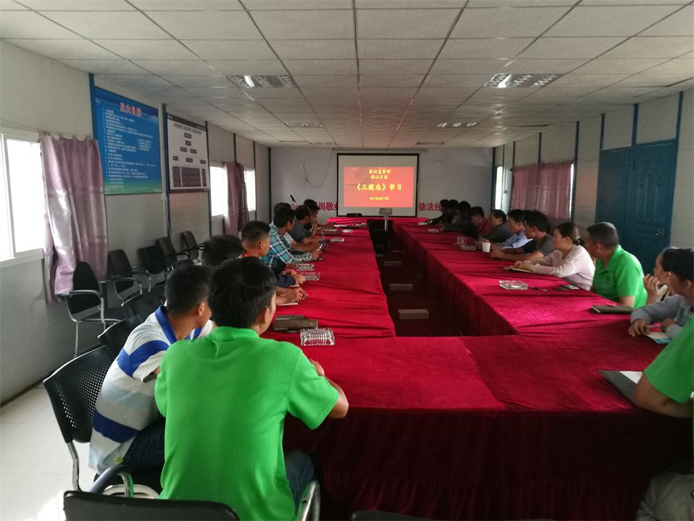 公司第四直管部開展“三建發展史”主題座談會