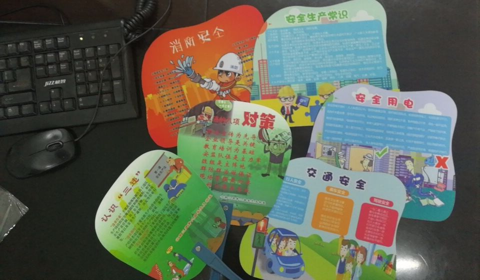 把安全知識握在手中