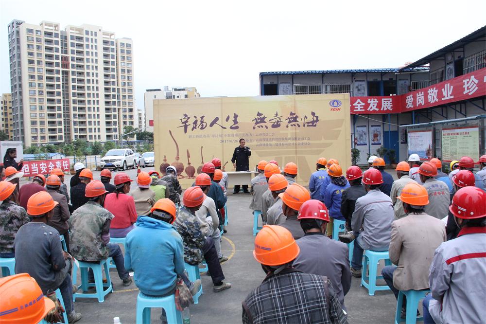 公司工會組織禁毒知識講座