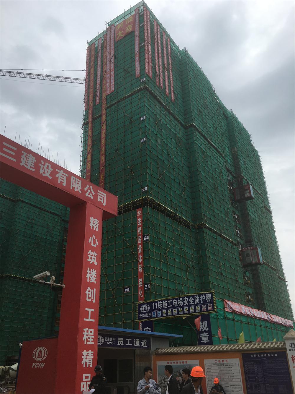 嵩明城西片區一期項目首棟主體結構封頂