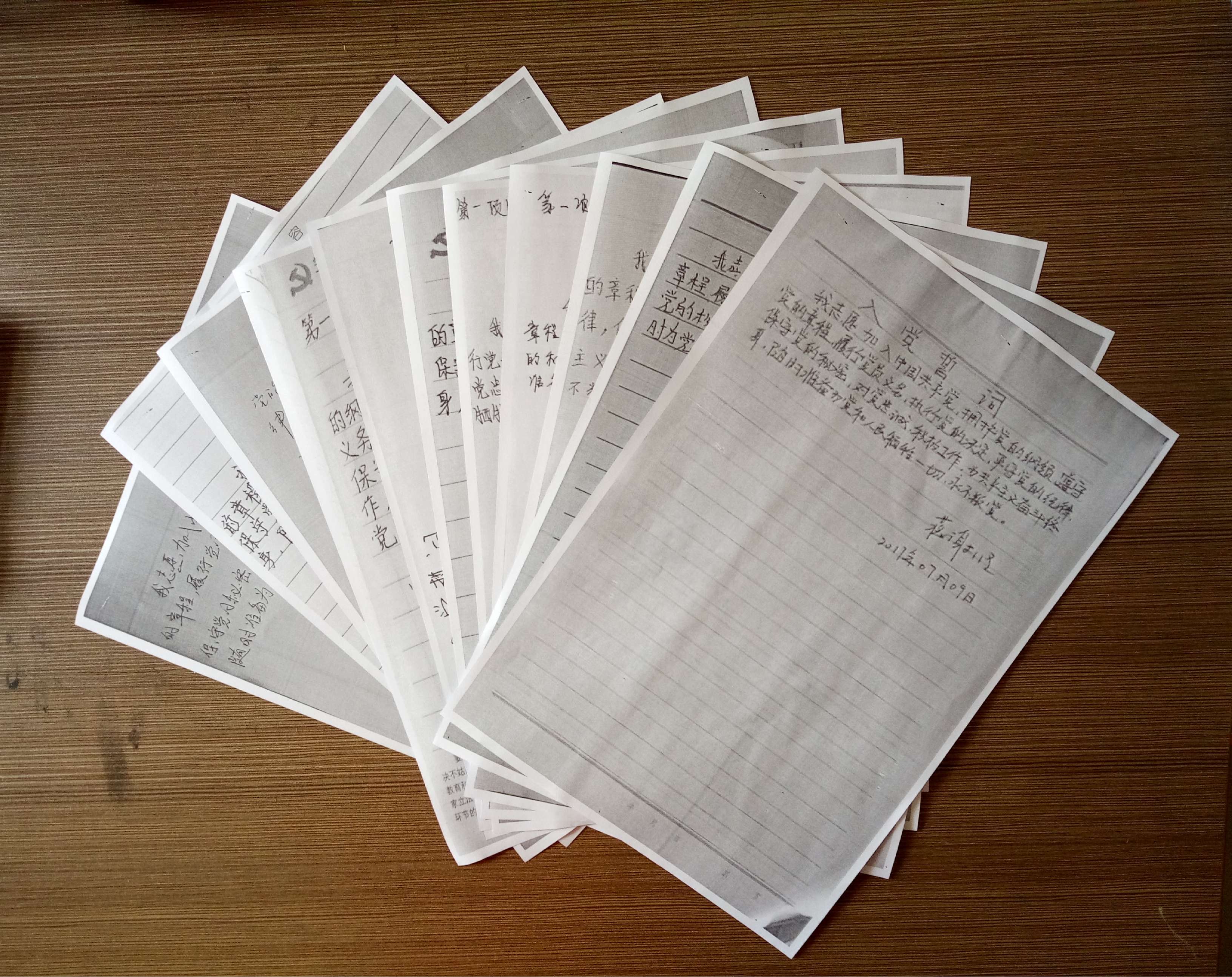 第一項目經理部全體黨員手抄入黨誓詞