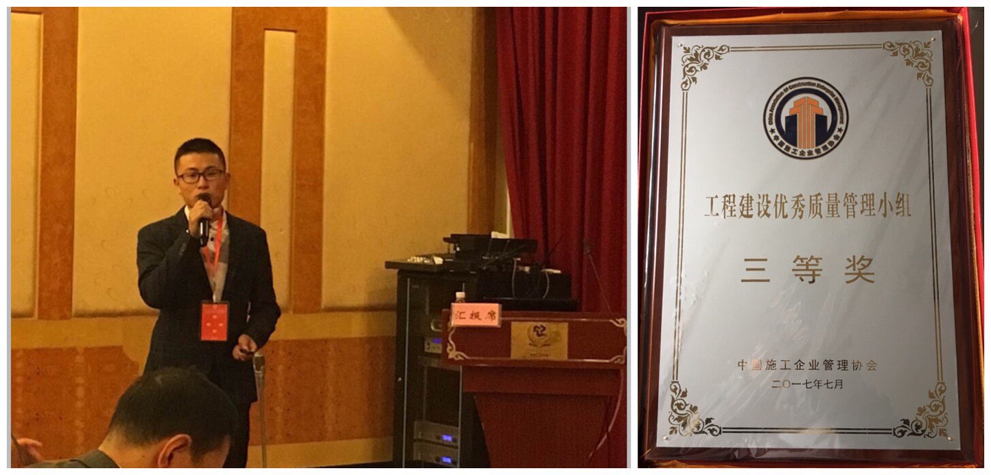 第二項目經理部榮獲3項QC成果獎