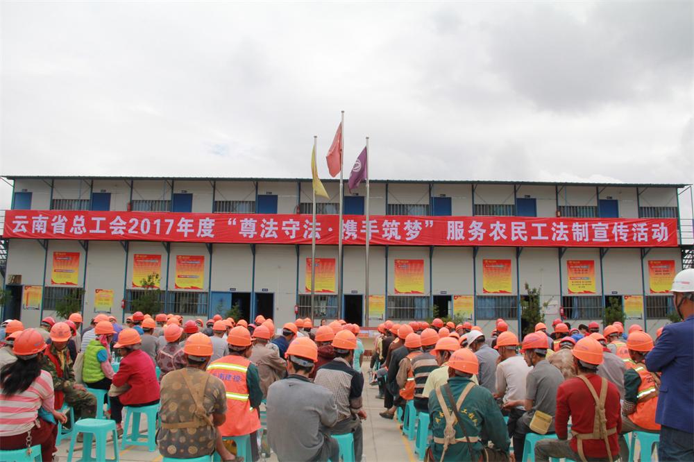 云南省總工會在公司昆明規劃館組織“尊法守法?攜手筑夢” 服務農民工法制宣傳及義診活動