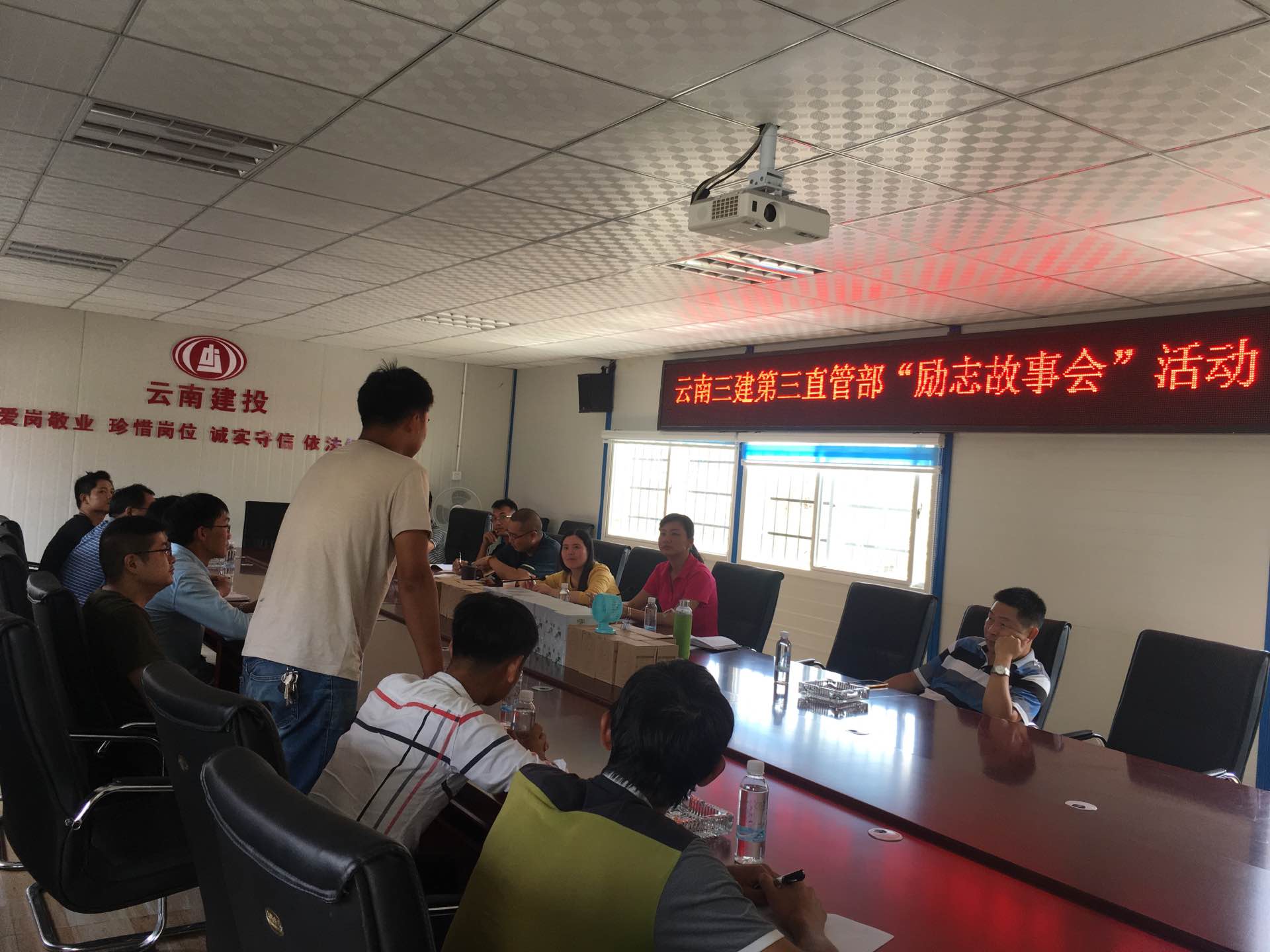 第三直管部臨滄市委黨校項目組織“勵志故事會”活動