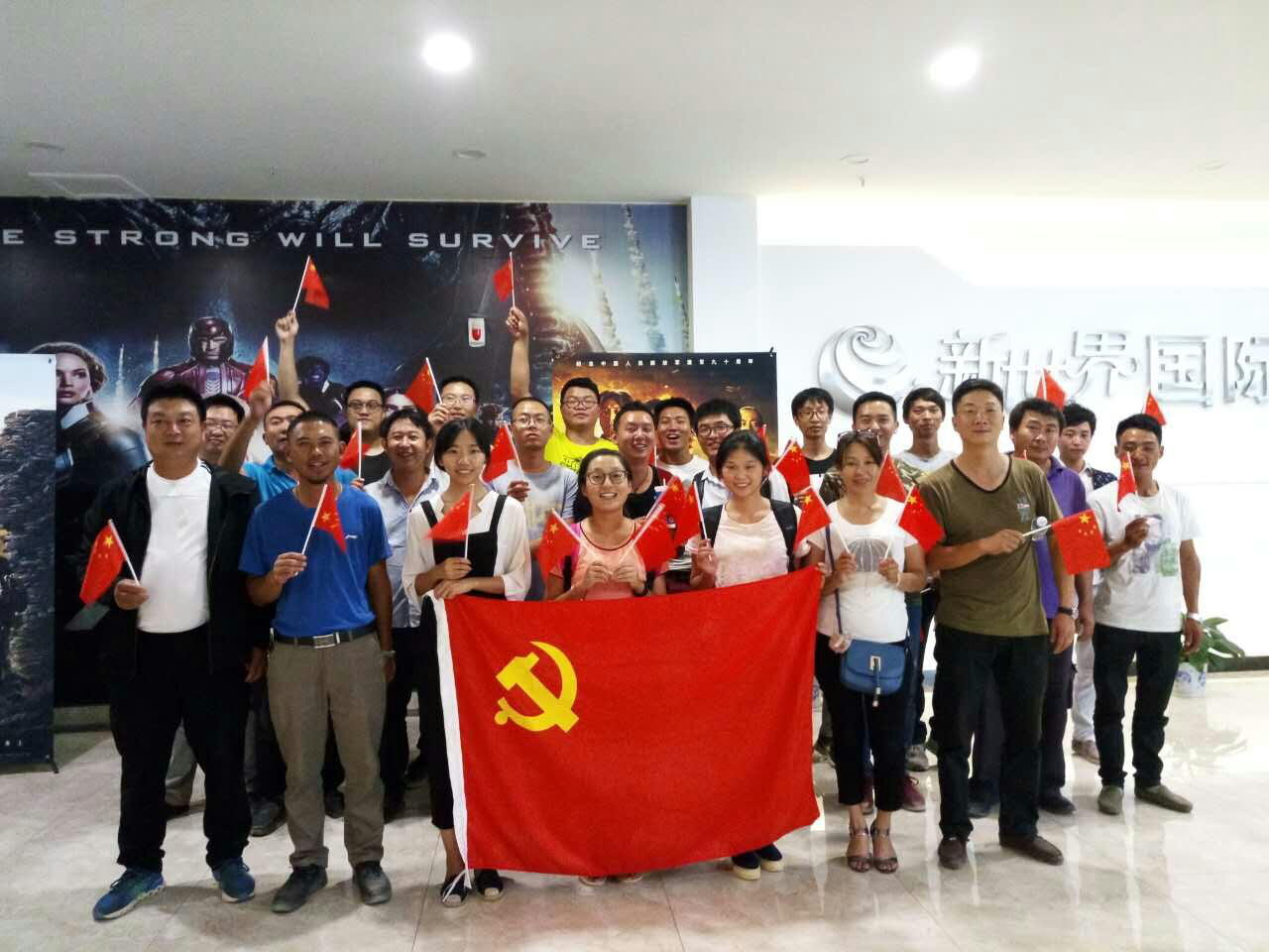 第二項目部組織觀看《建軍大業》