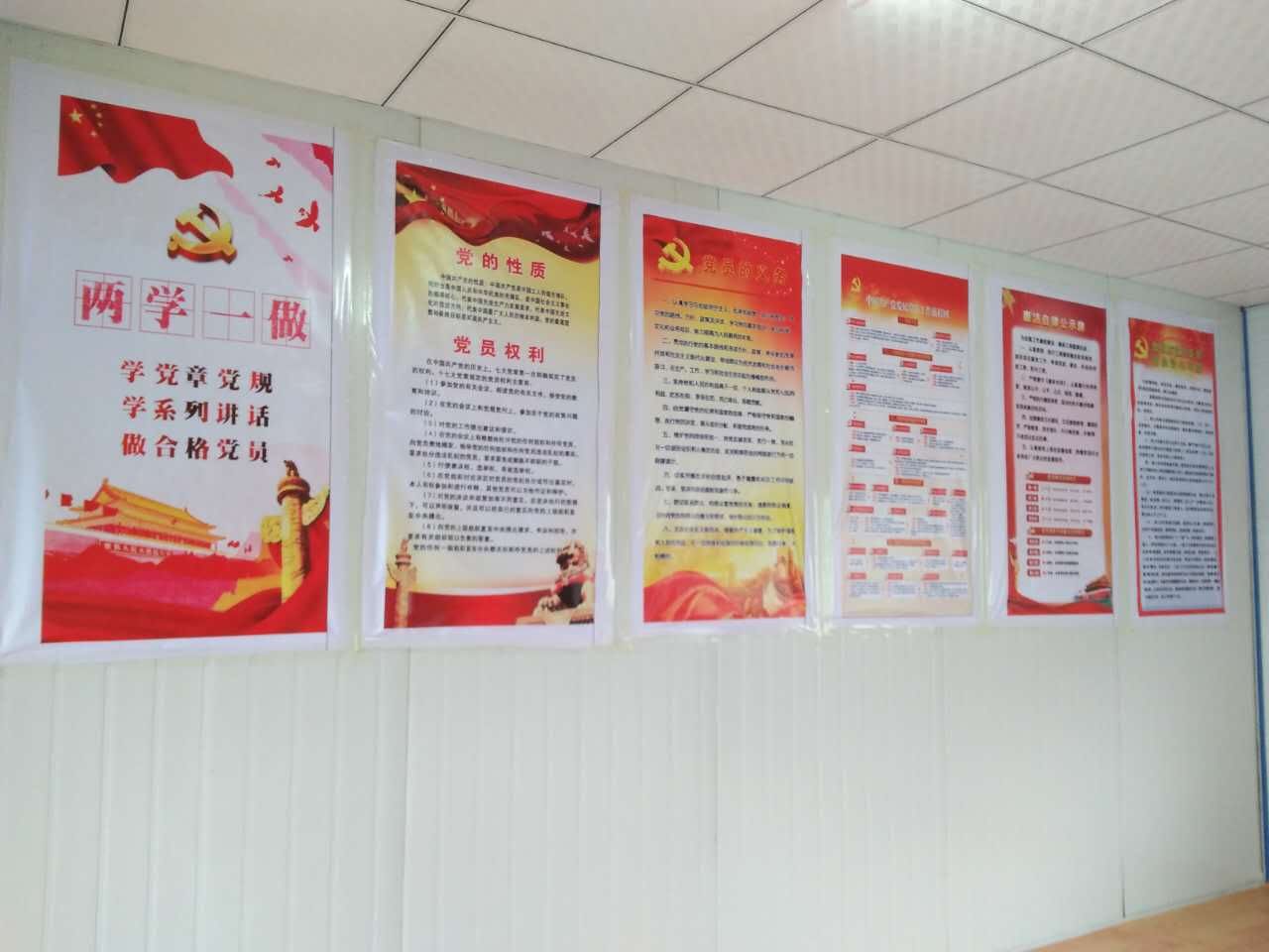 路橋市政直管部成立黨員活動室